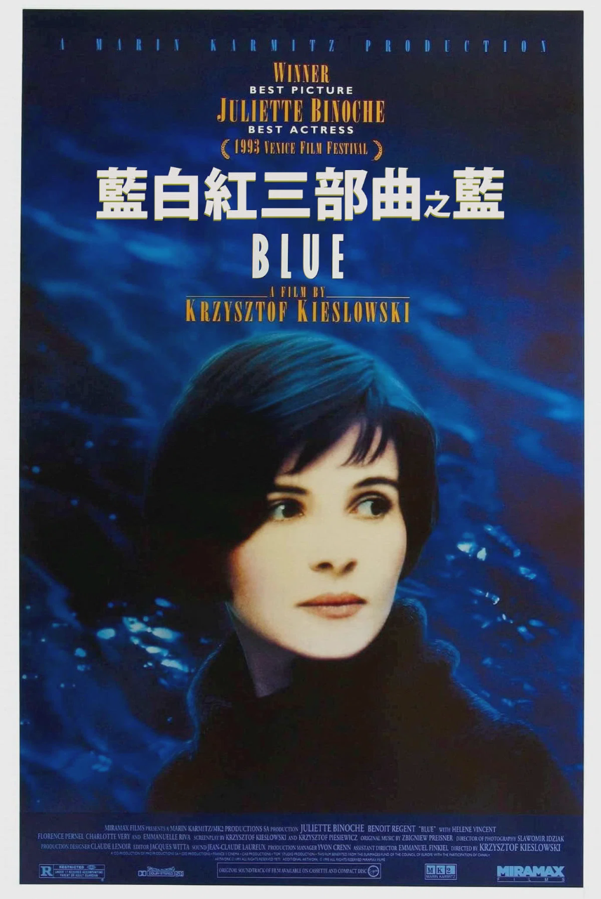 蓝白红三部曲之蓝