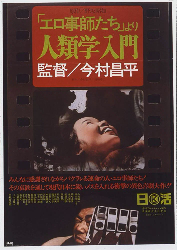 人类学入门