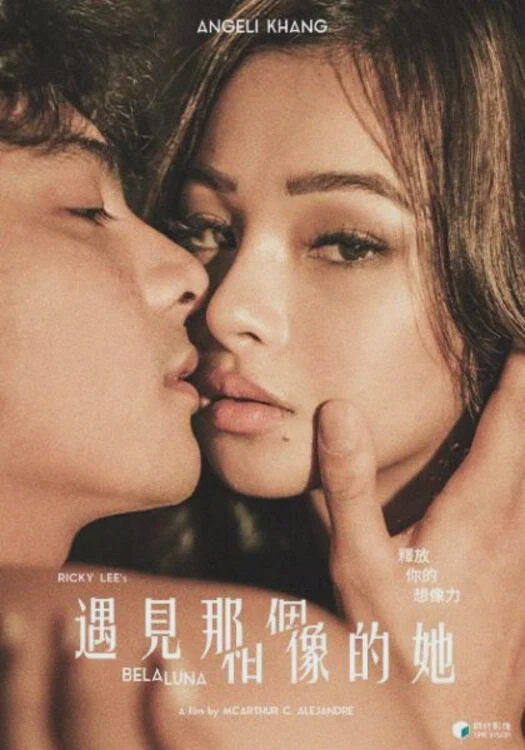 贝拉卢娜