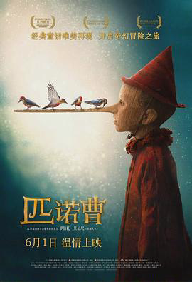 匹诺曹2019(国语版)
