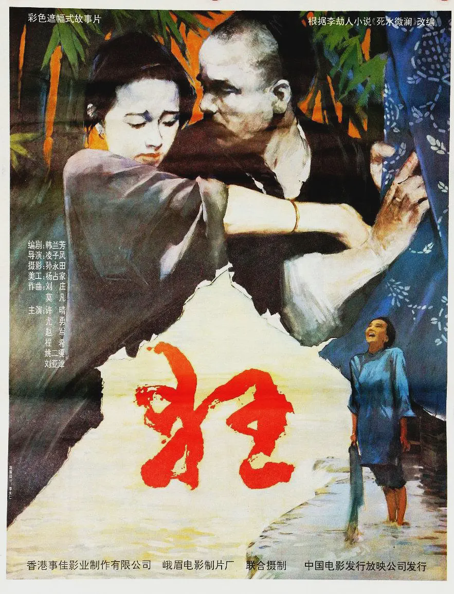 狂1992