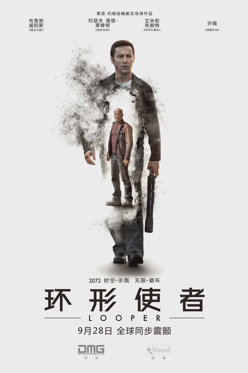 环形使者