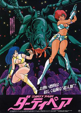 银河女警花 剧场版:伊甸计划