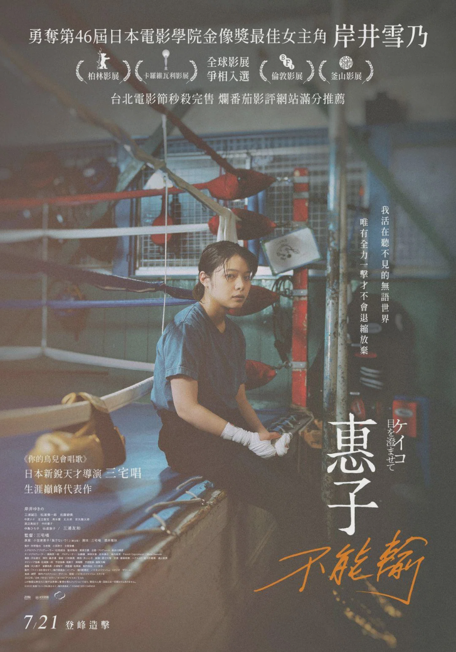 惠子,凝视