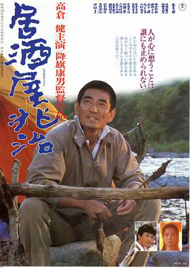 兆治的小酒馆