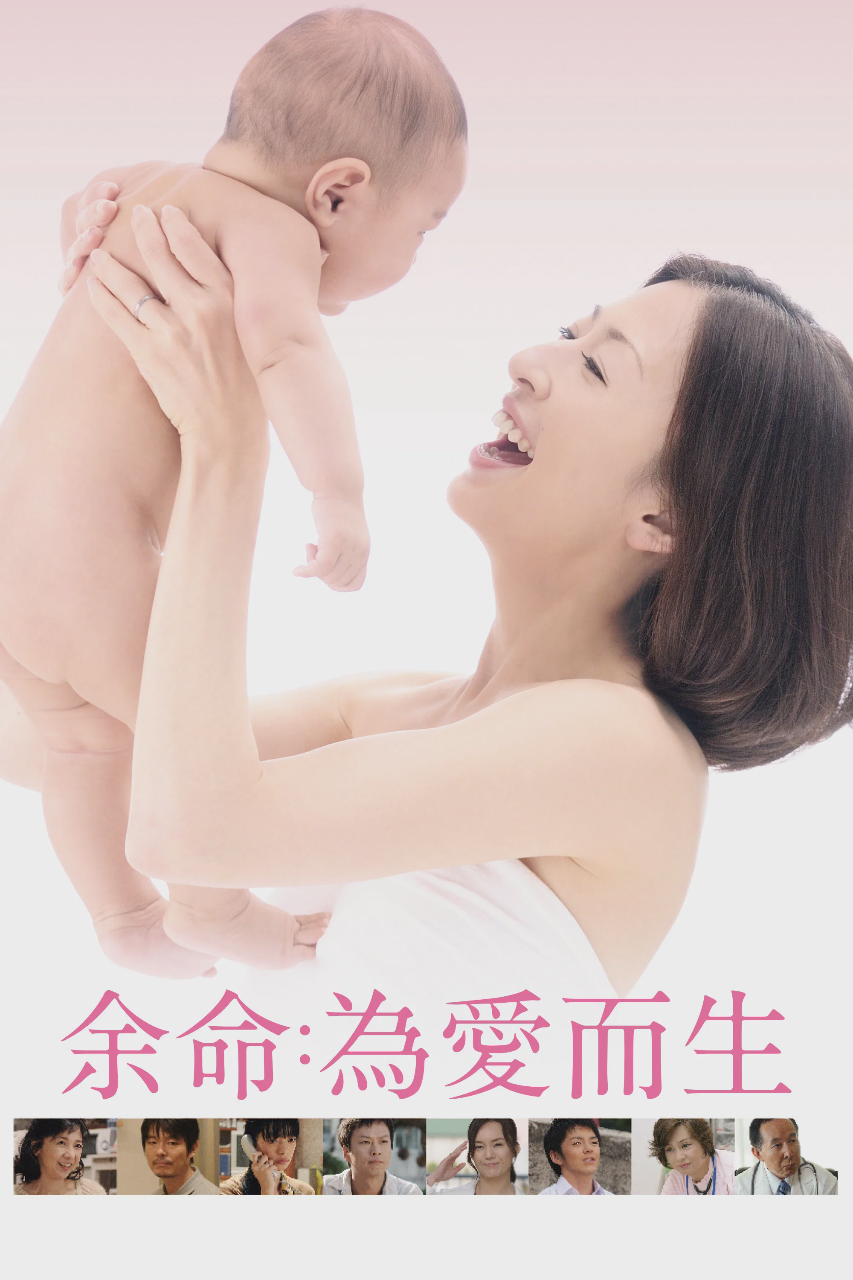余命