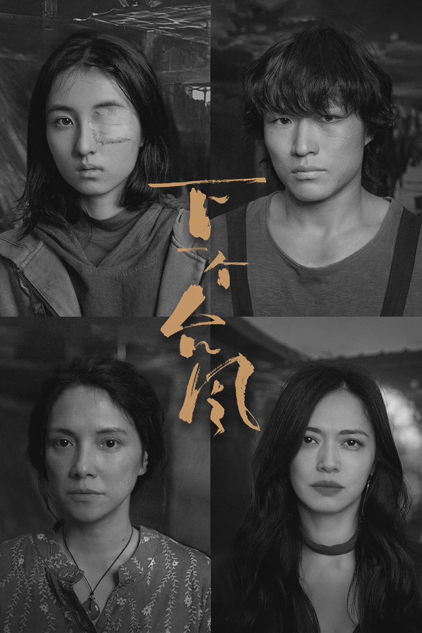 下一个台风