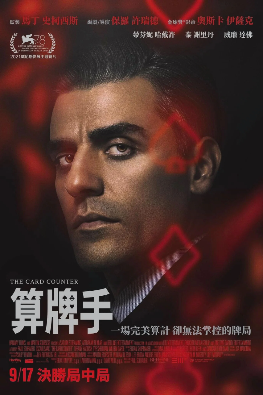 算牌人