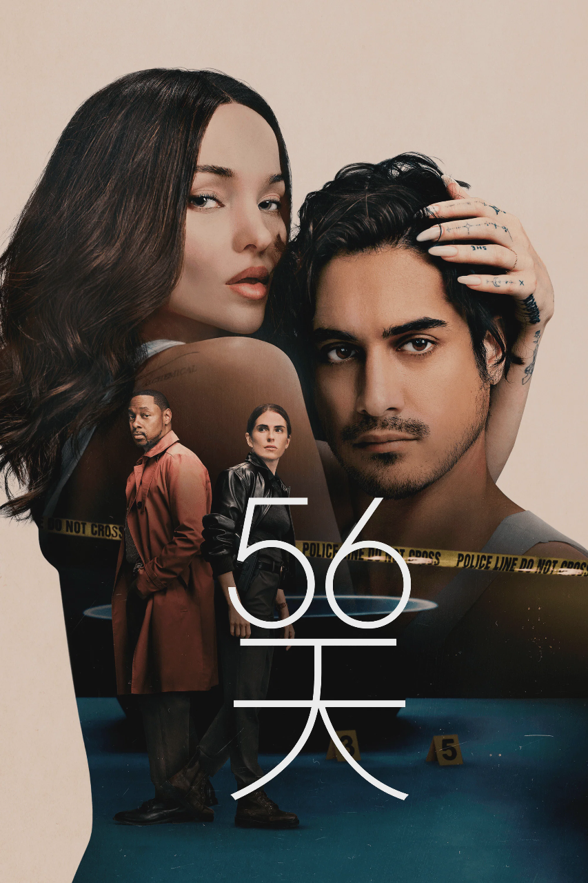 56天