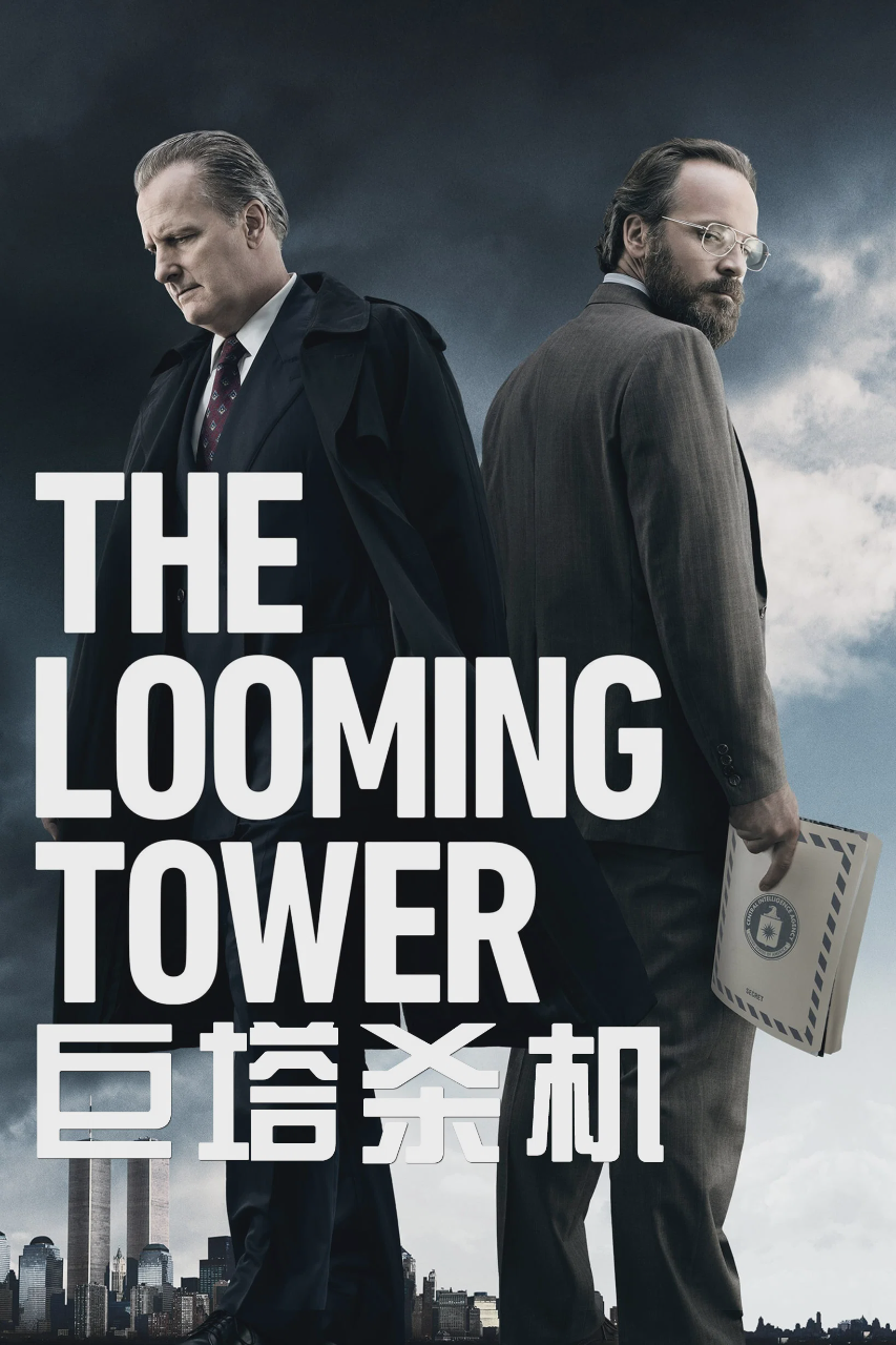 巨塔杀机