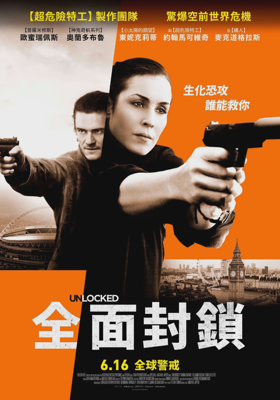 哲基尔岛的阴谋