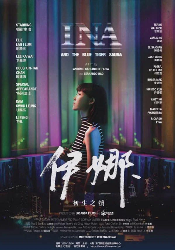伊娜：初生之犊