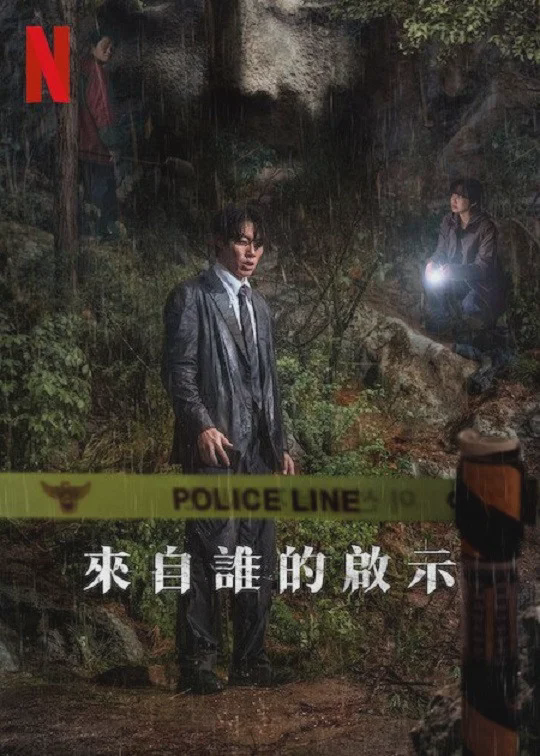 来自谁的启示