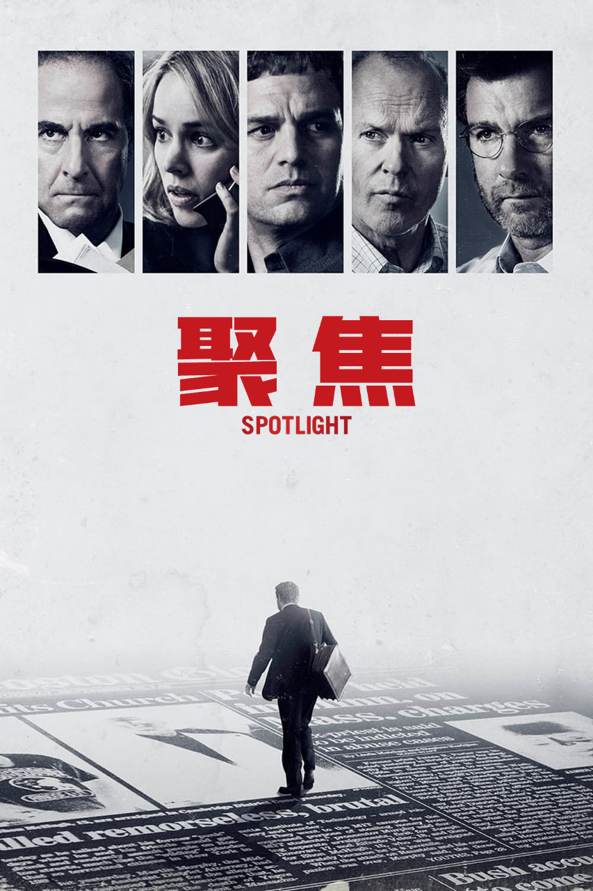 聚焦