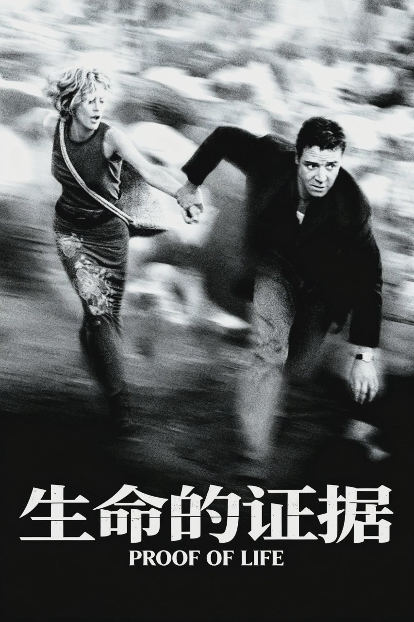 生命的证据