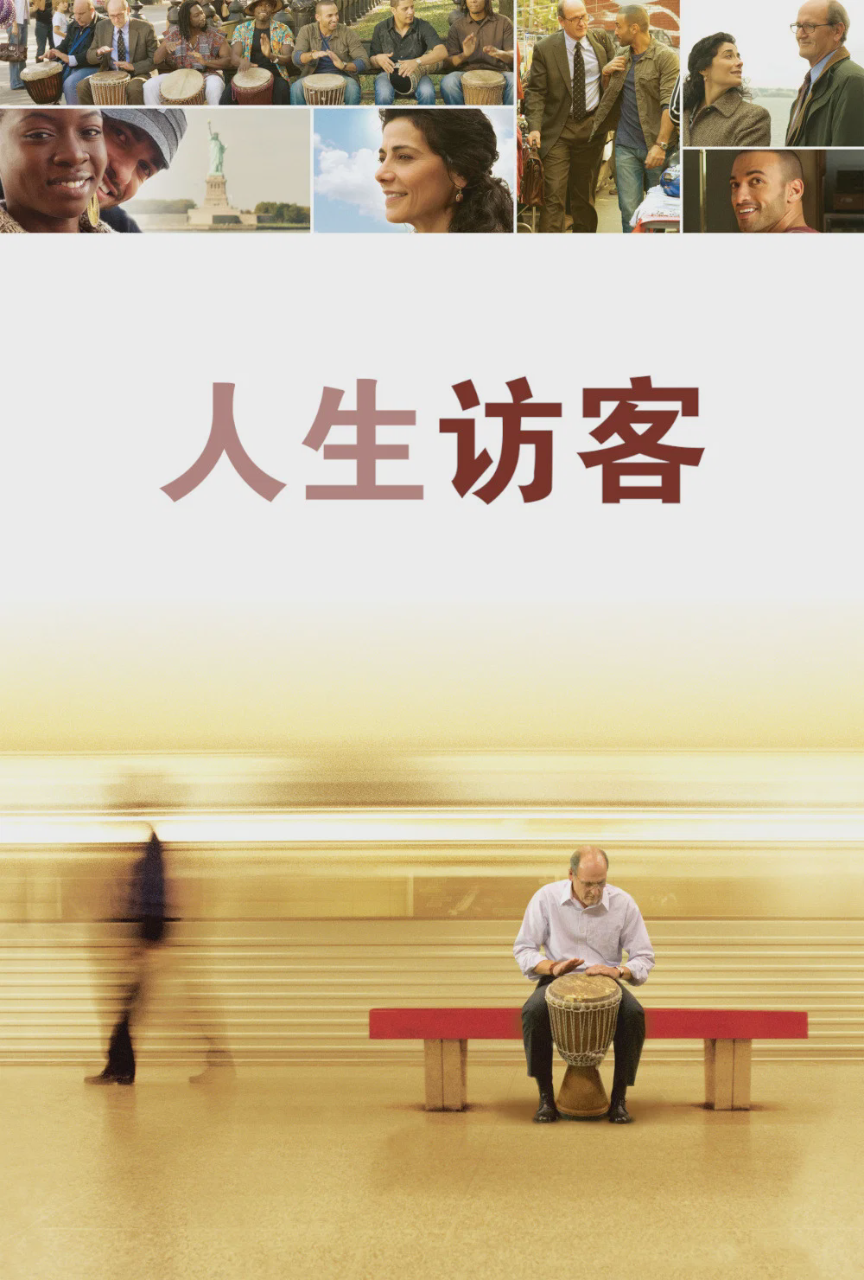 人生访客