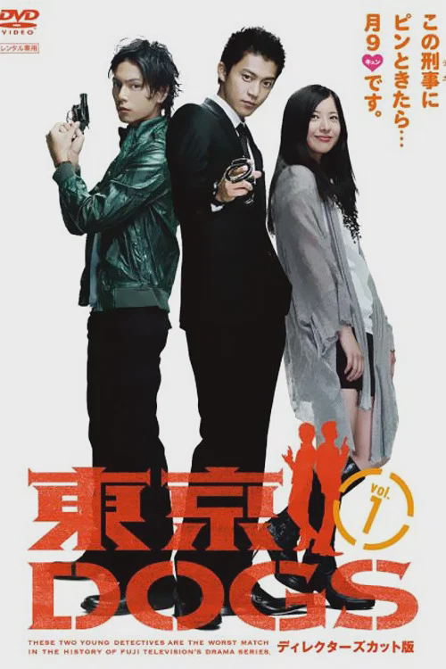 东京狗