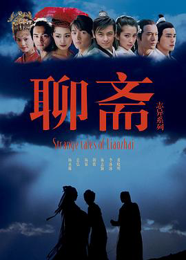 聊斋志异205