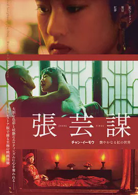 红高粱1988
