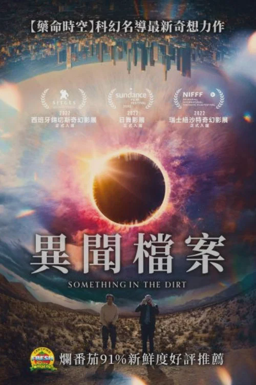 尘中之物