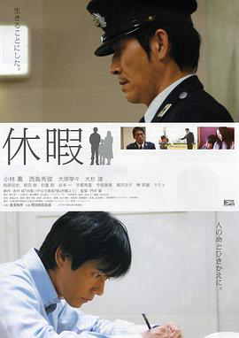 休假2008