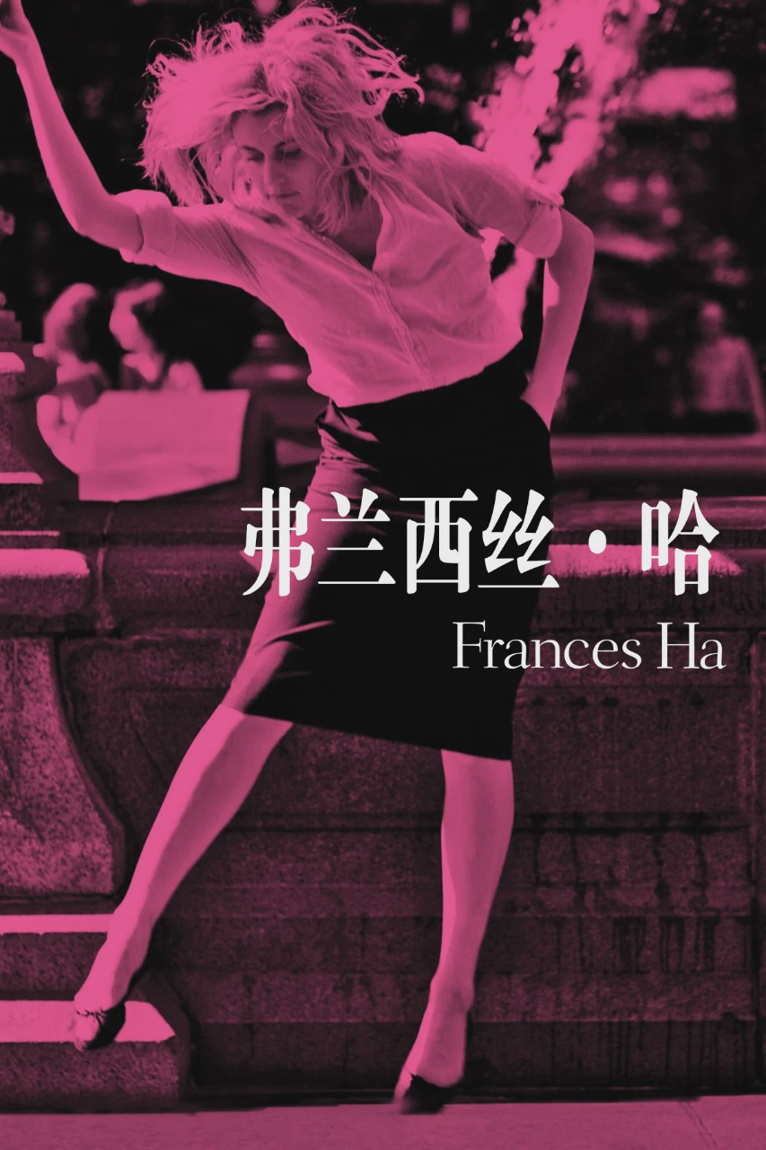 弗兰西丝·哈