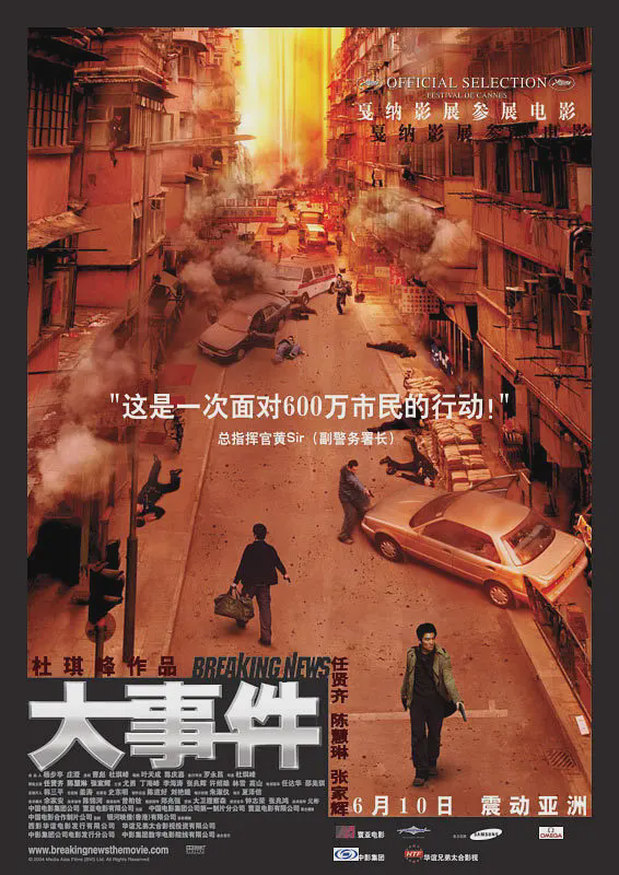 大事件2004