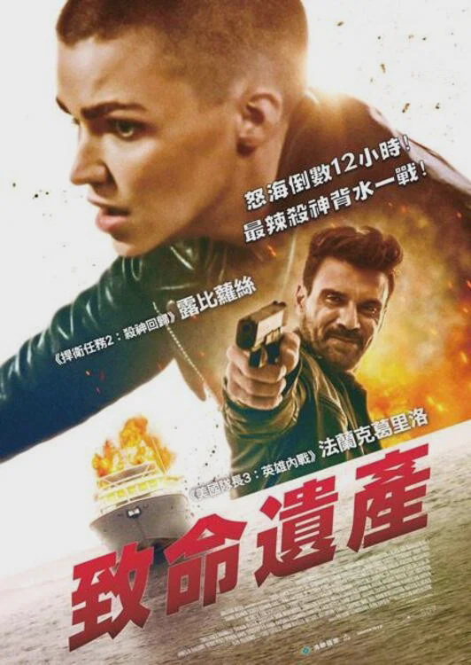 偷渡者