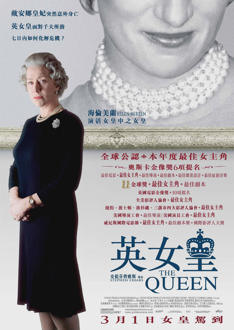 女王