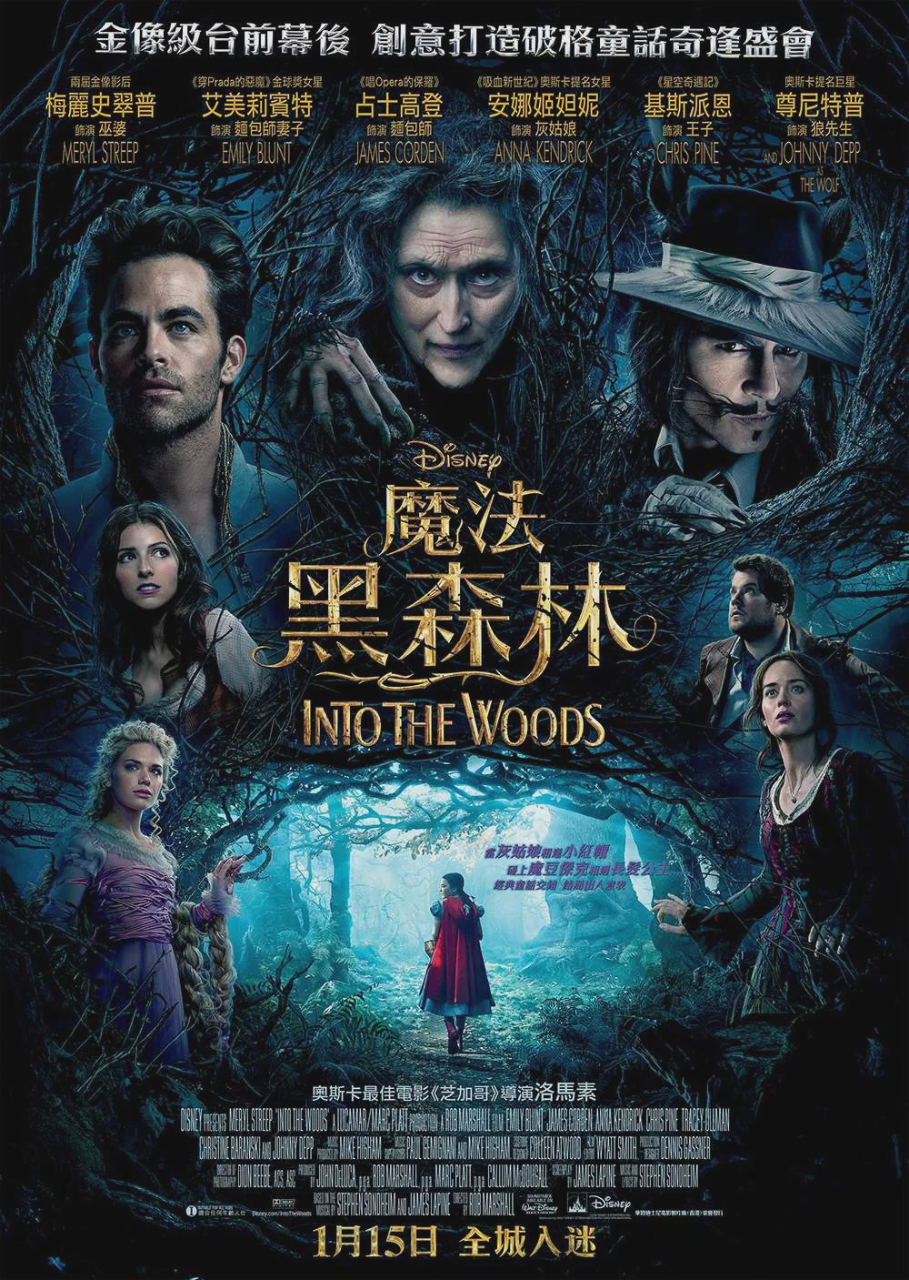 魔法黑森林