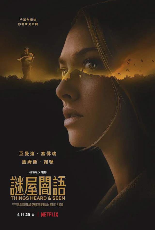 所见所闻