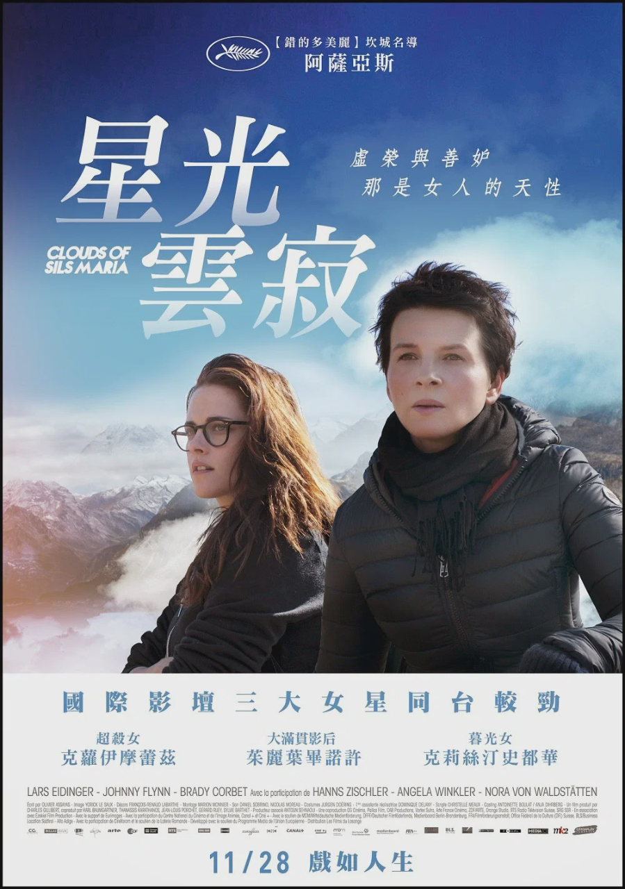 锡尔斯玛利亚