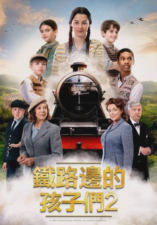 新铁路少年