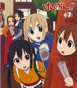 轻音少女番外篇:企划会议