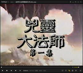 凶灵大法师国语