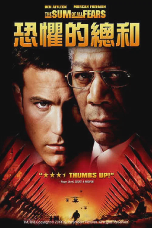惊天核网
