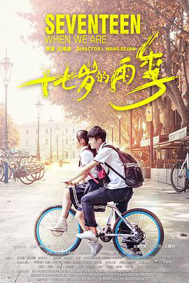 同班绯闻