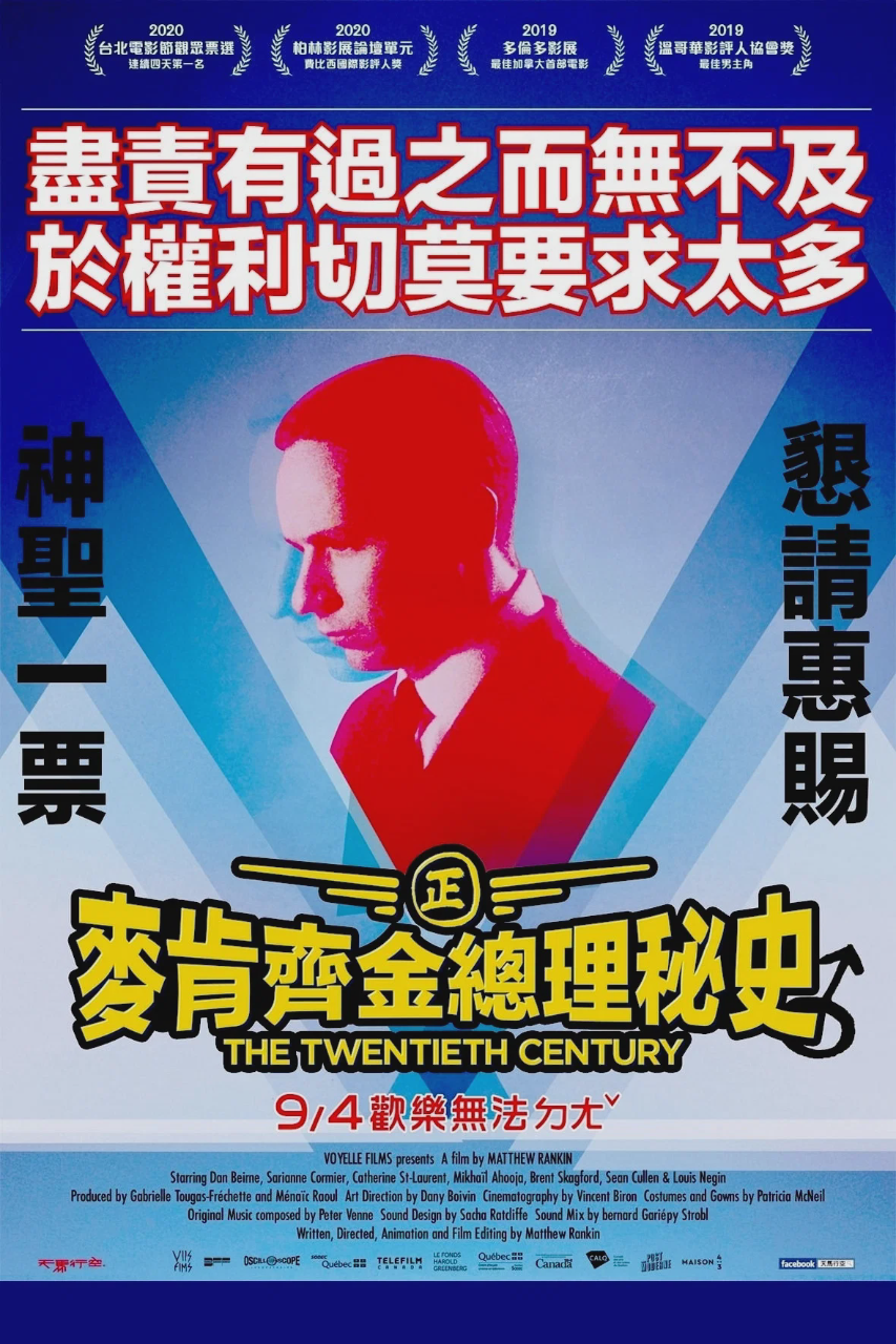 二十世纪