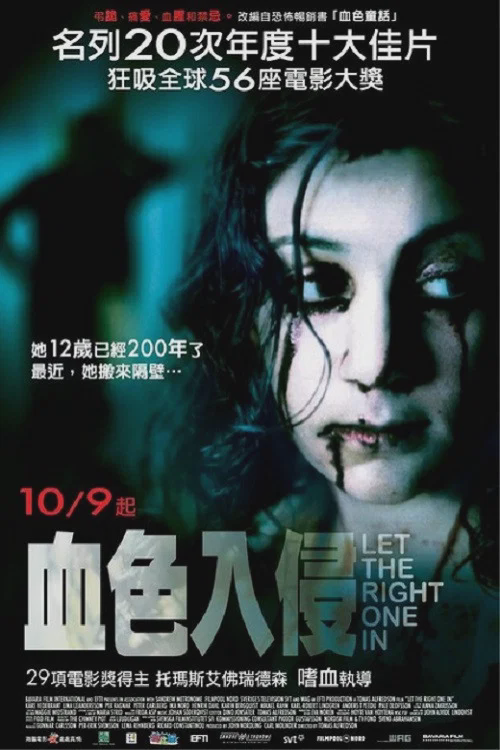 生人勿进