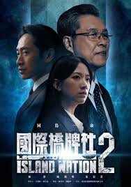 国际桥牌社