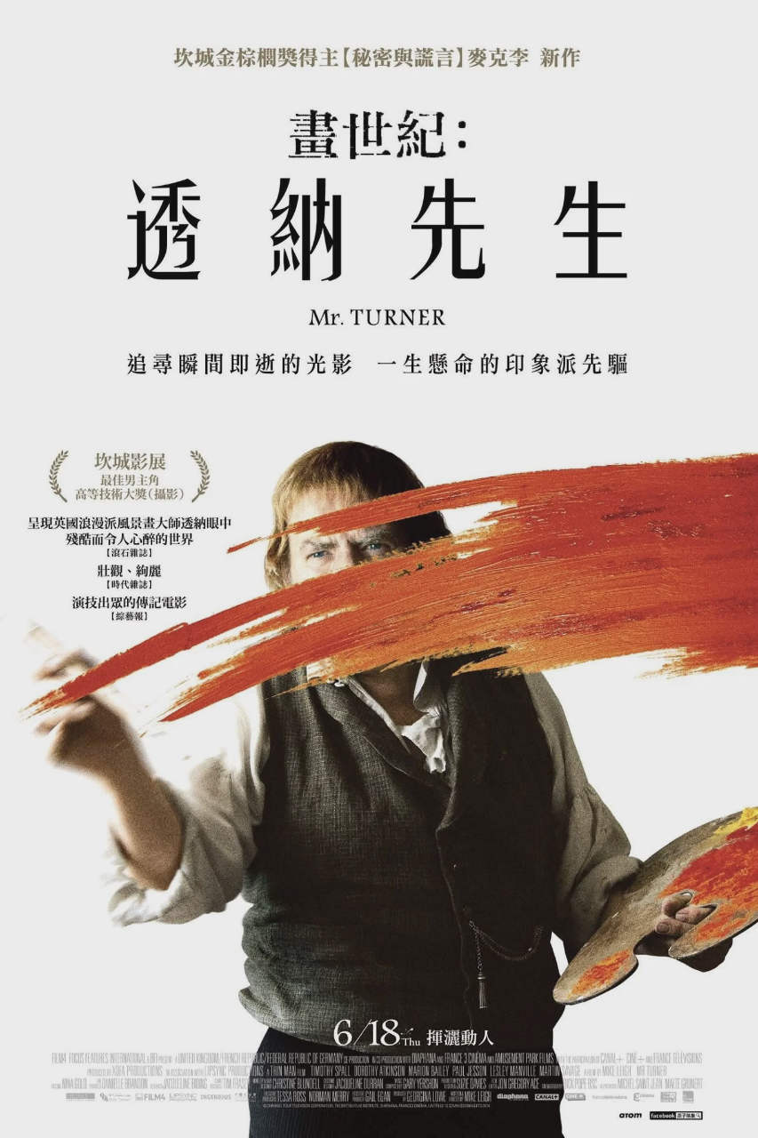 透纳先生