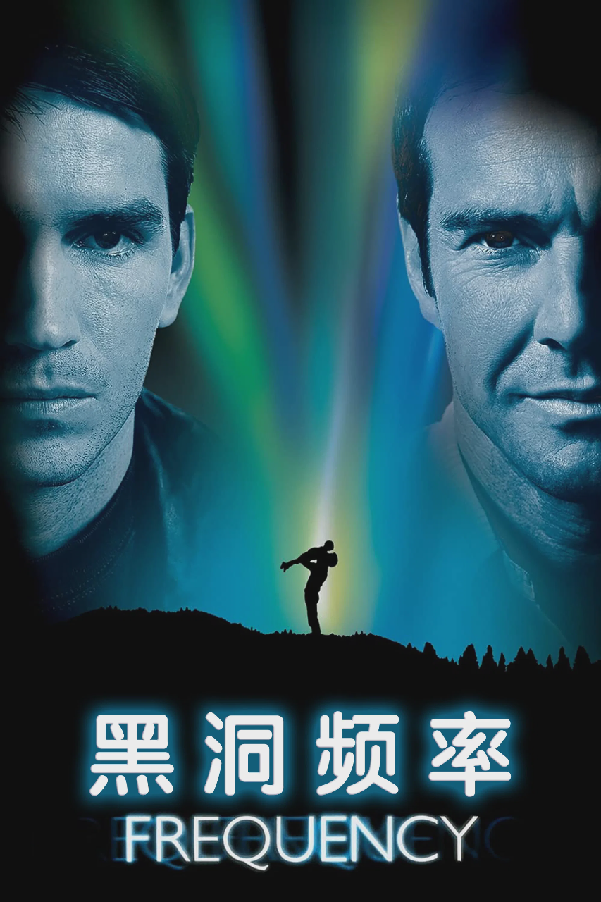 黑洞频率