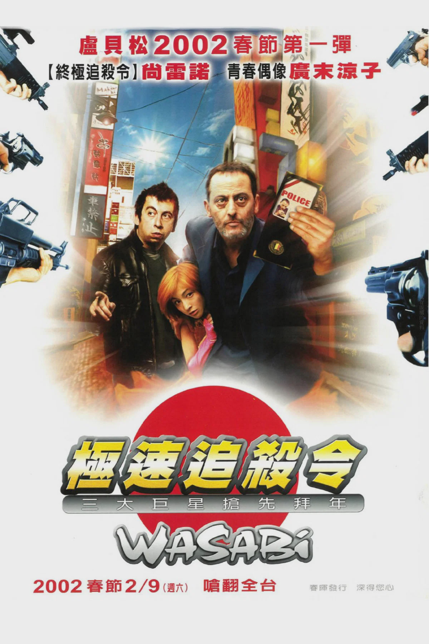 绿芥刑警