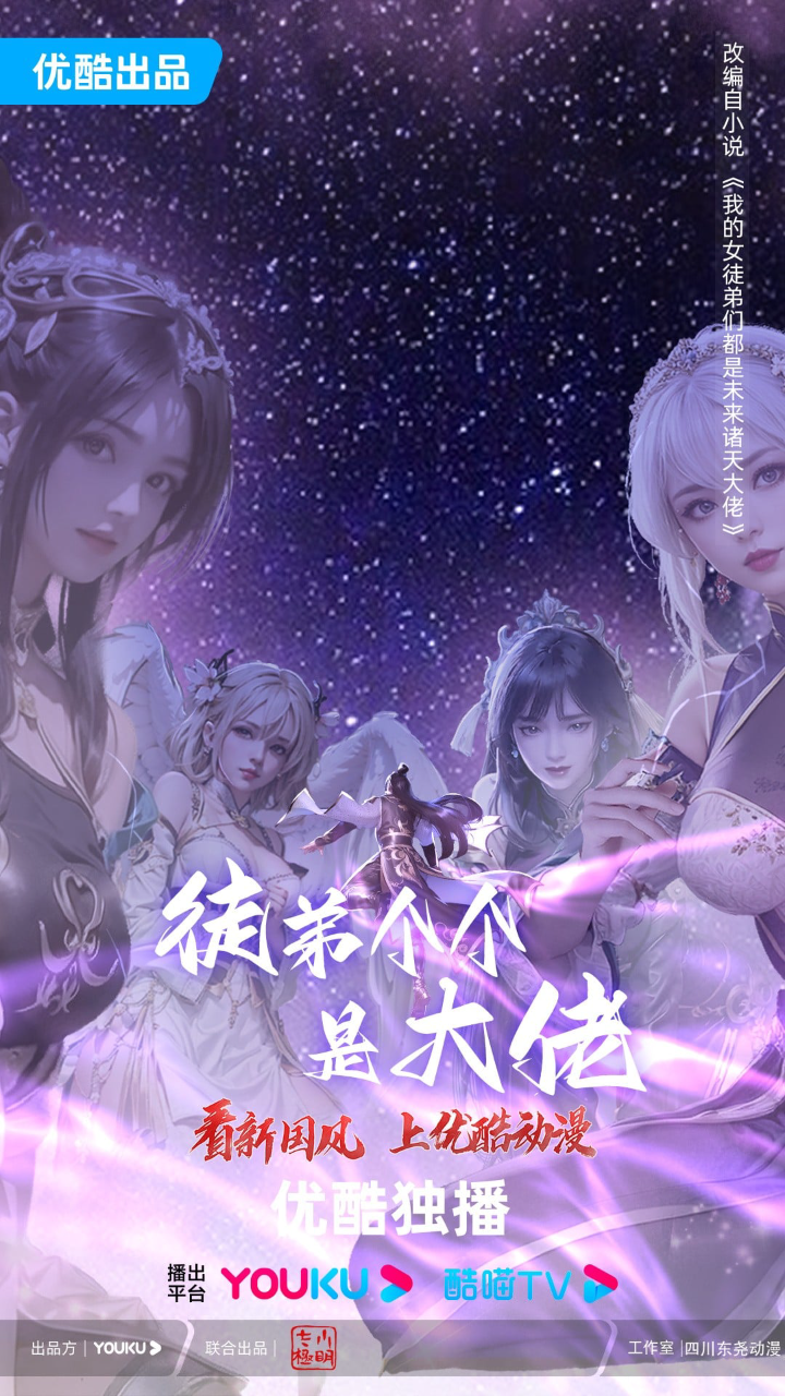 徒弟个个是大佬