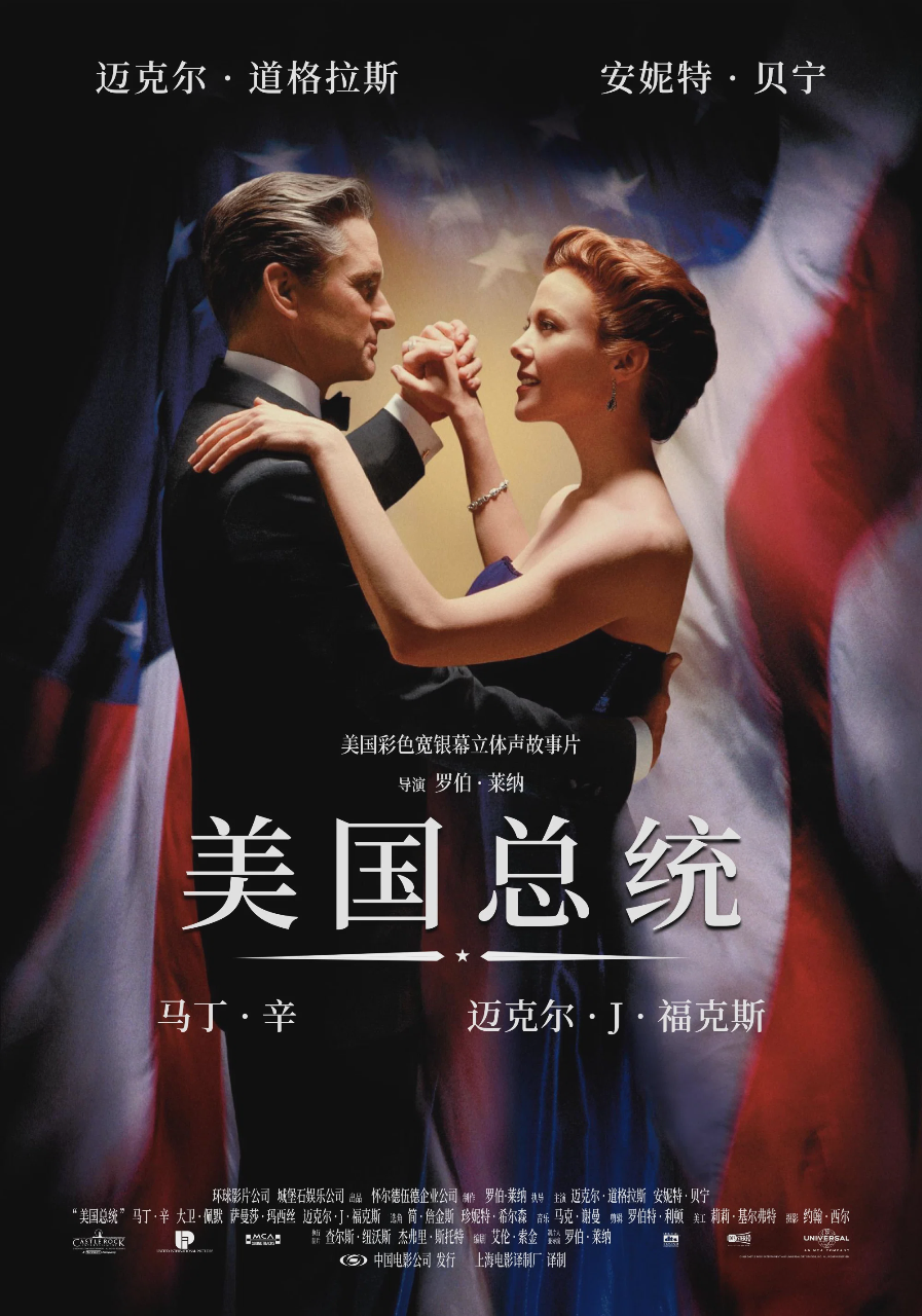 美国总统