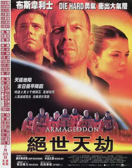 绝世天劫