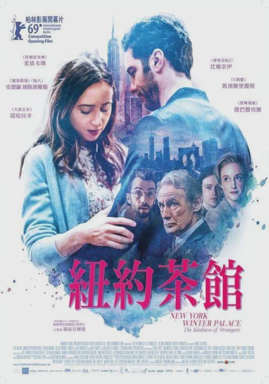 陌生人的善意