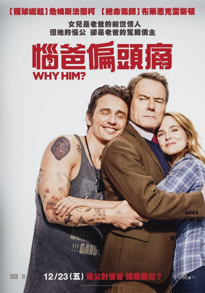 为什么是他?