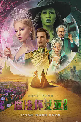 魔法坏女巫2