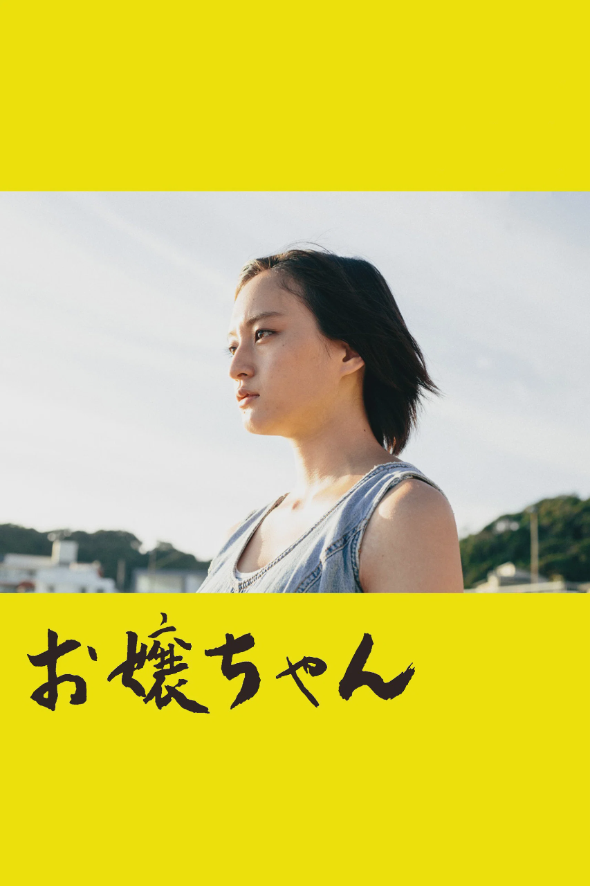 小姑娘